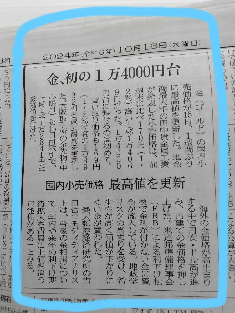 純金メダル-植物コレクション-（菊花）