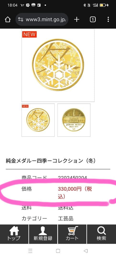 純金メダル-植物コレクション-（菊花）