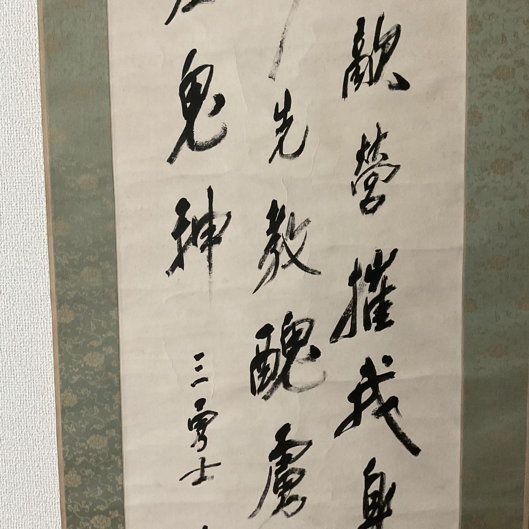 宮崎来城書 紙本三行書 表具緞子仕立 軸先漆木細工 落款印譜在