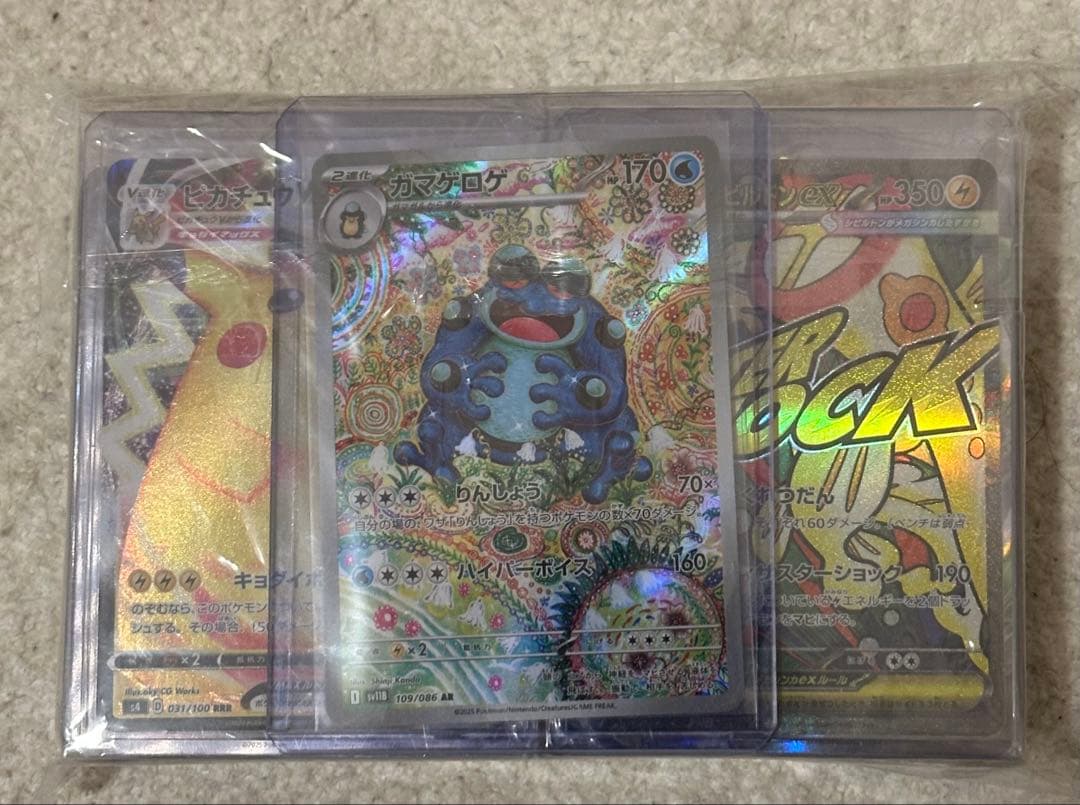 ポケモンバルクSAR/SR/AR/MA/RR