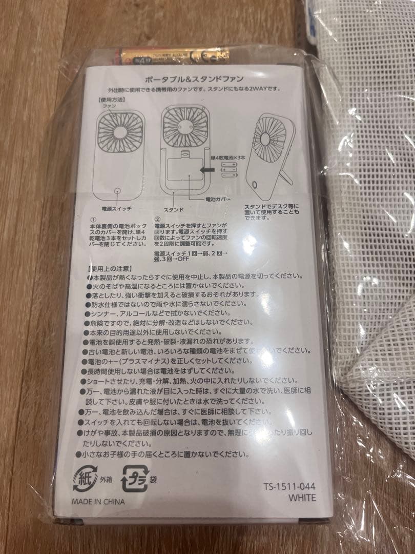 【新品未開封/非売品】TUBEハワイ公演ANAツアー参加者限定グッズ