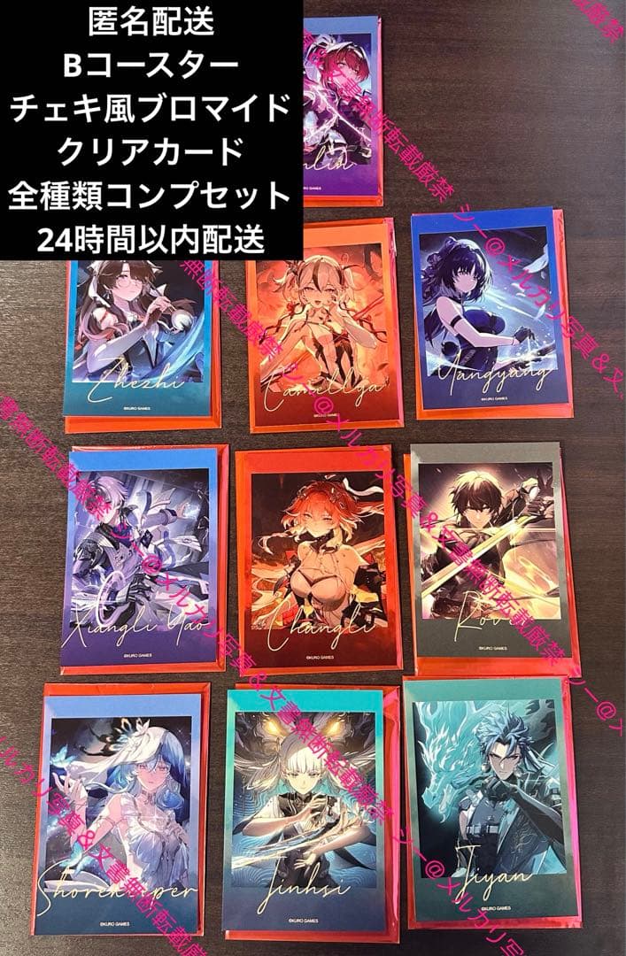 【極楽湯】鳴潮 チェキ風ブロマイド クリアカード コースター フルコン 全種