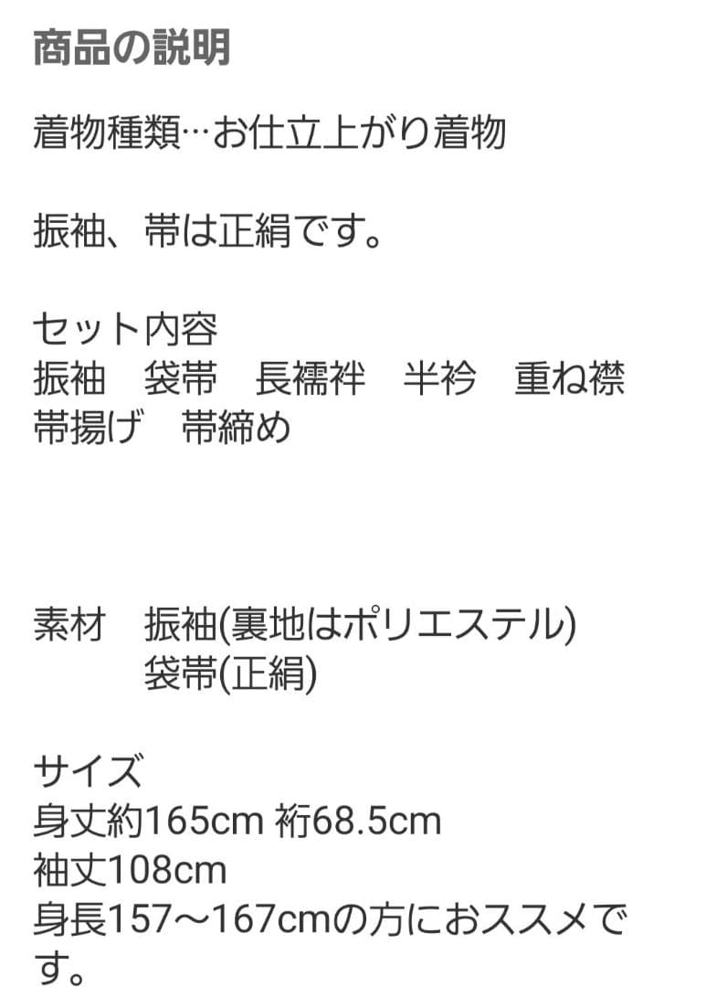 成人式振り袖フルセット＆草履バッグセット　モダンで華やか