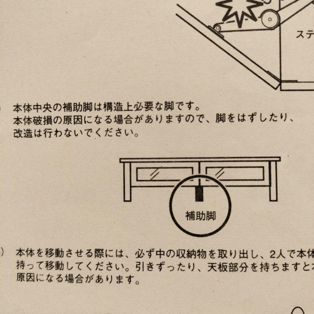 無印良品 テレビボード タモ材 150cm幅