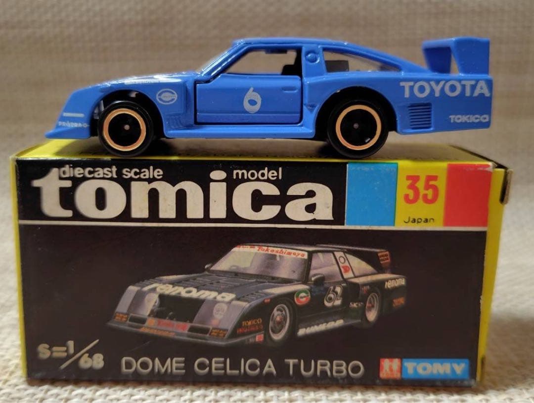 トミカ黒箱35-2 童夢セリカターボ 日本製 当時物