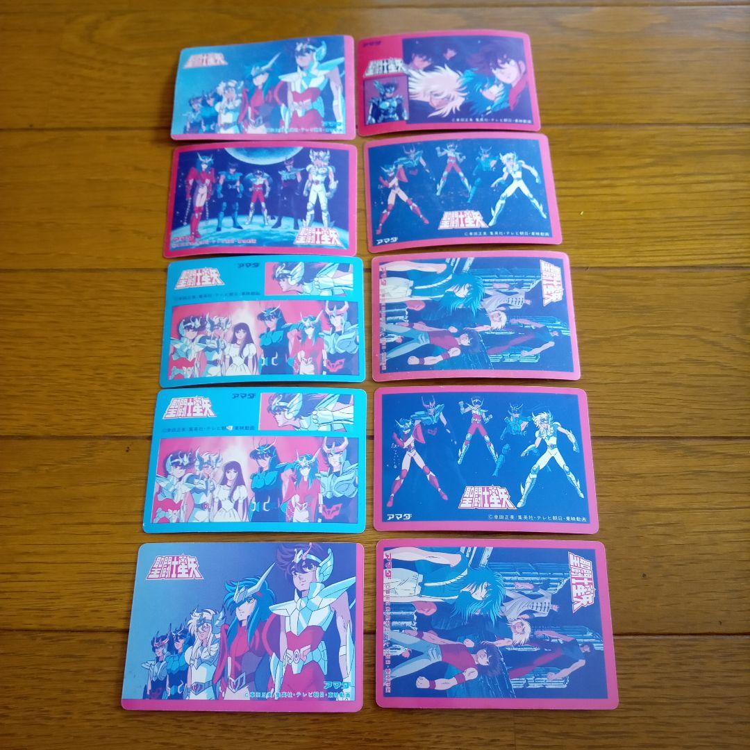 聖闘士星矢　カード