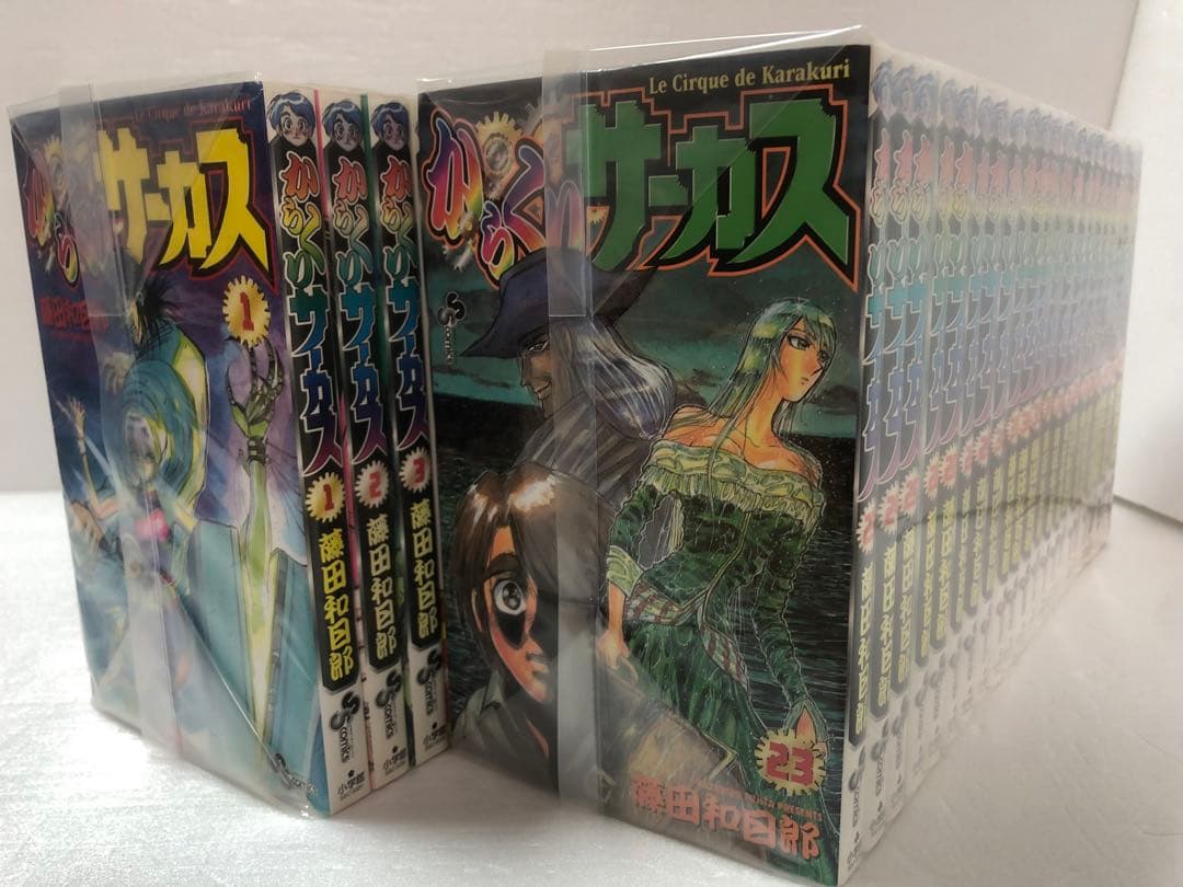 からくりサーカス 全巻セット