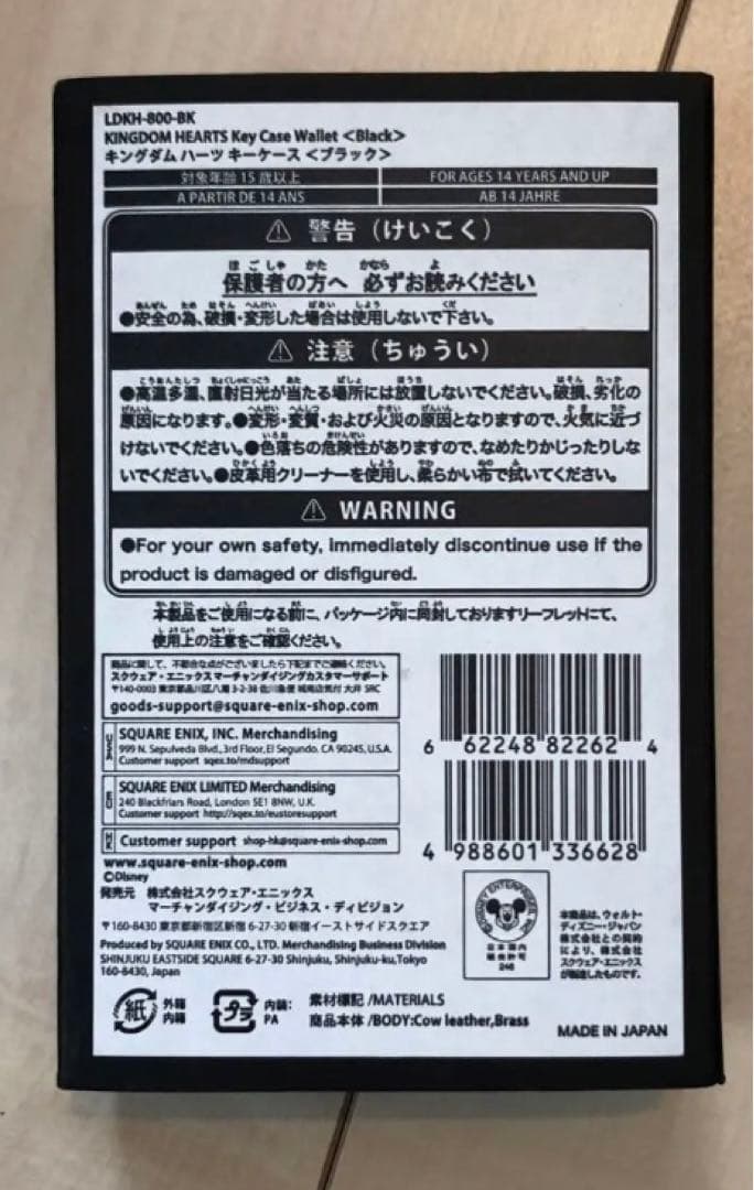 ☆未使用☆ ディズニー キングダムハーツ ☆ キーケース ブラック 日本製