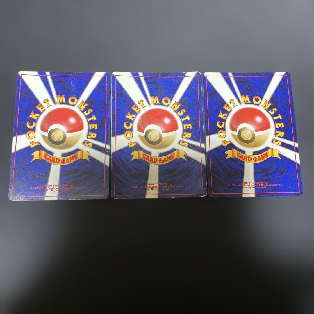 ポケモンカード　旧裏　リザードン　カメックス　フシギバナ　御三家