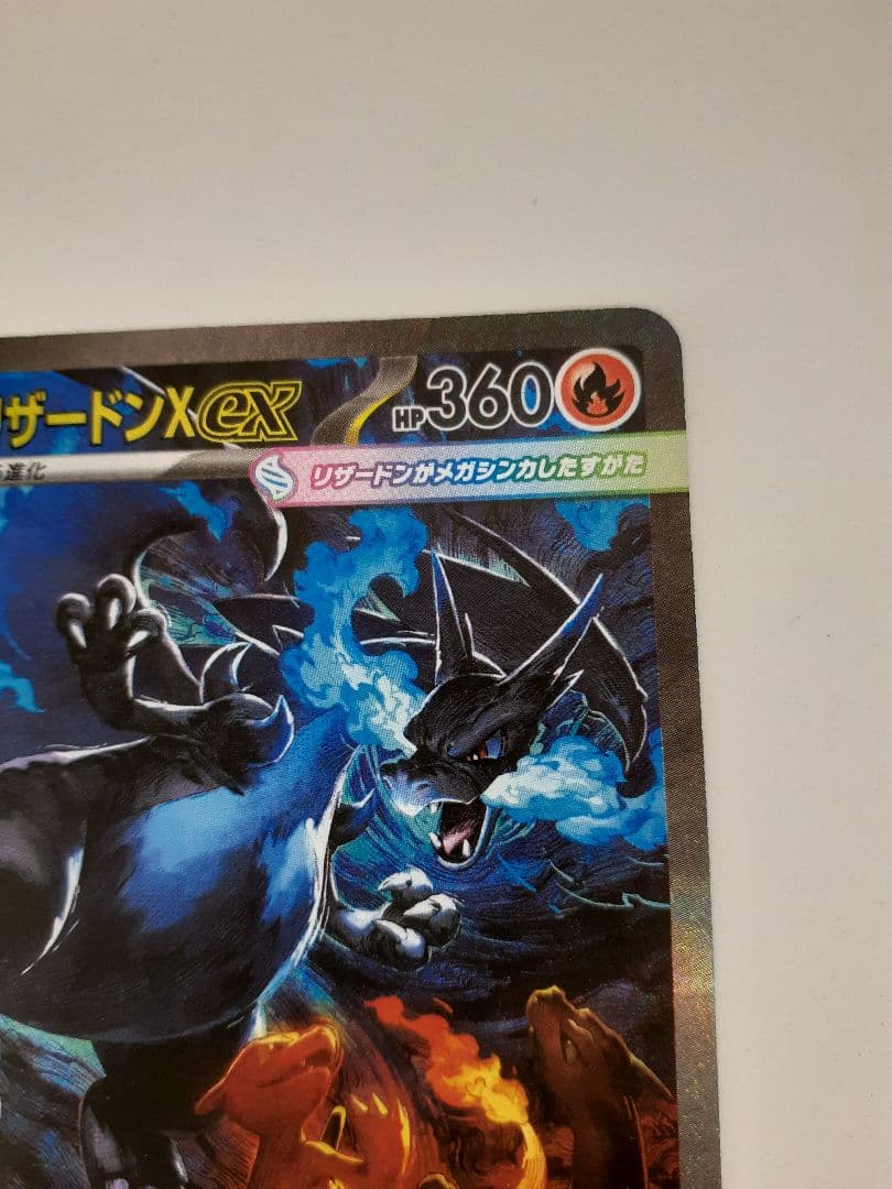 k*i様 【美品】メガリザードンX ポケモンカード X ex sar