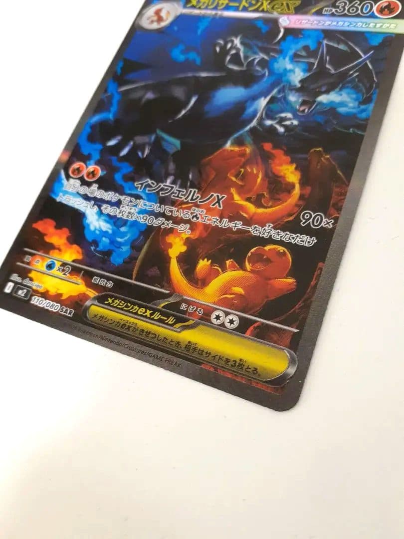 k*i様 【美品】メガリザードンX ポケモンカード X ex sar