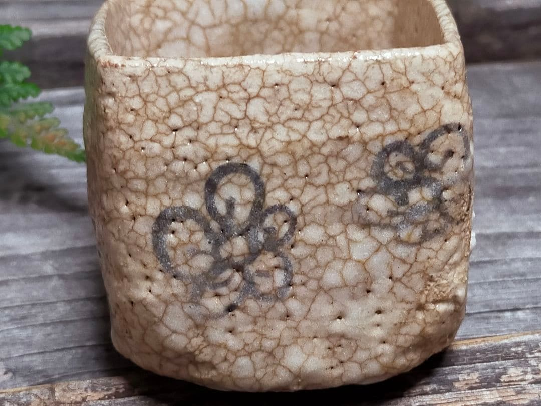 ♥絵志野　ぐい呑み　桐箱付き　⑱　志野　ぐい飲み　骨董品