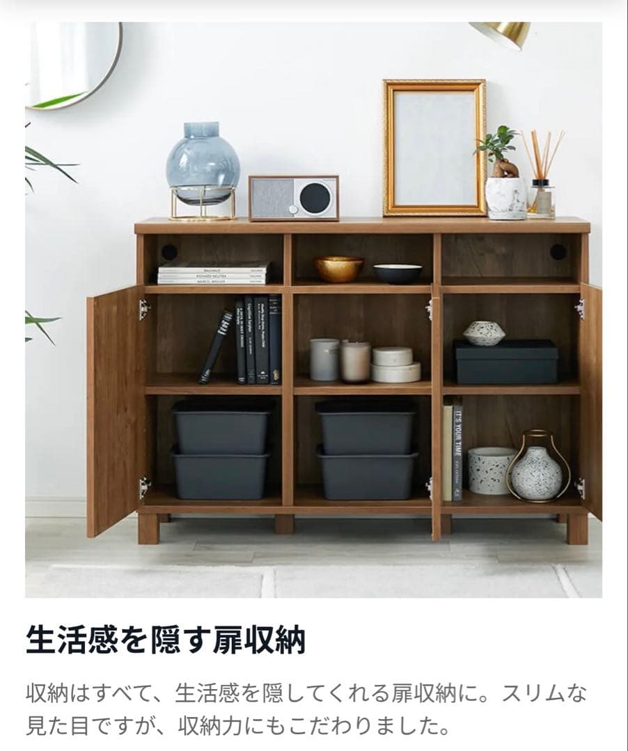 ホ*パ様 【LOWYA】幅110 キャビネット 木製 ライトブラウン チェスト