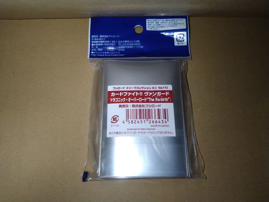 【未開封】ドラゴニック・オーバーロード“The Яe-birth”/スリーブB