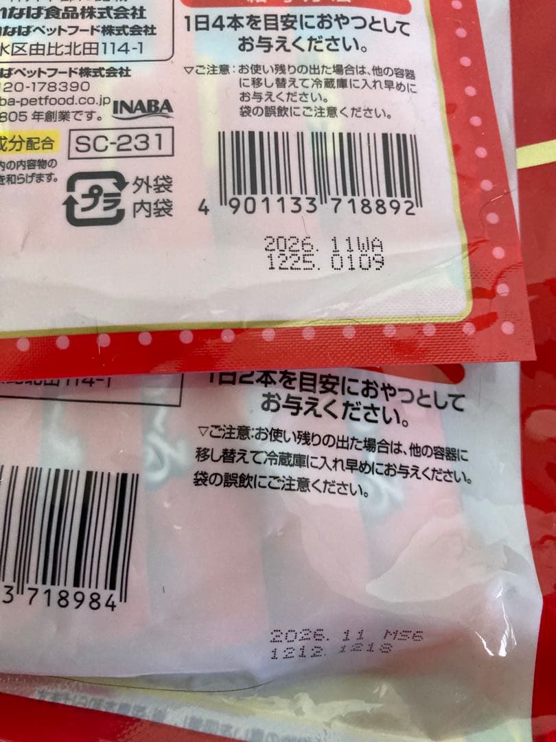 キャットフード　猫の餌　キャットフードまとめ売り　155点　お得セット　特価品