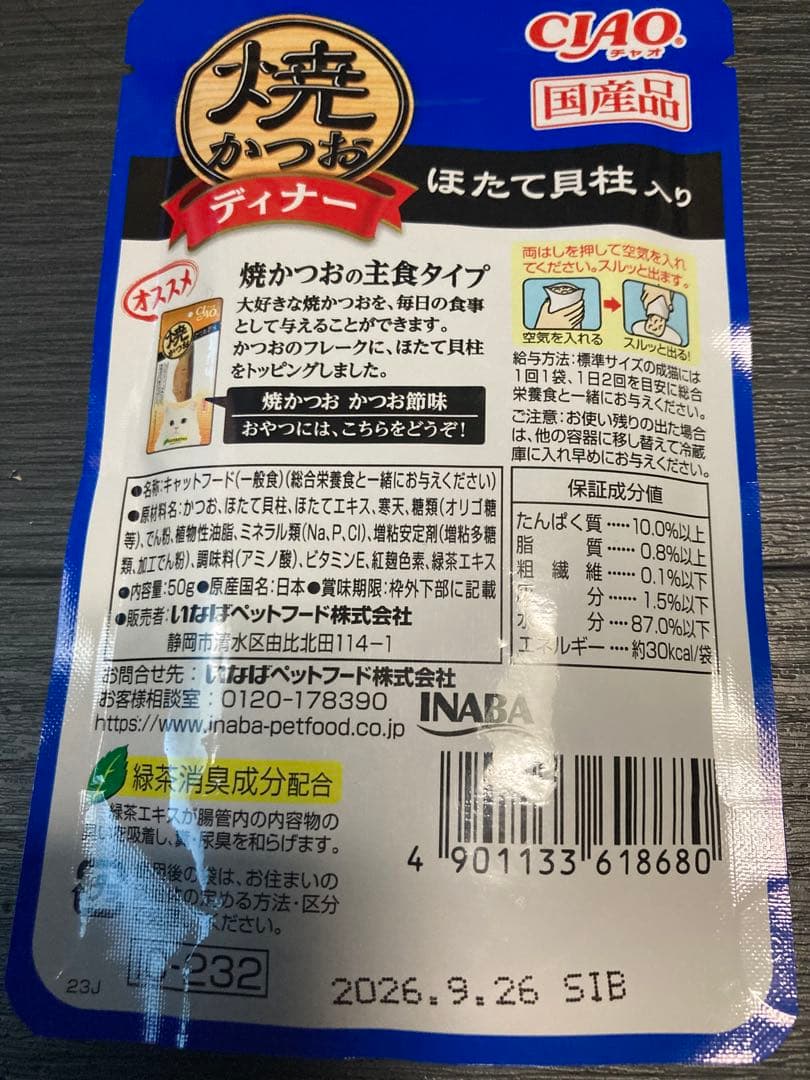 キャットフード　猫の餌　キャットフードまとめ売り　155点　お得セット　特価品