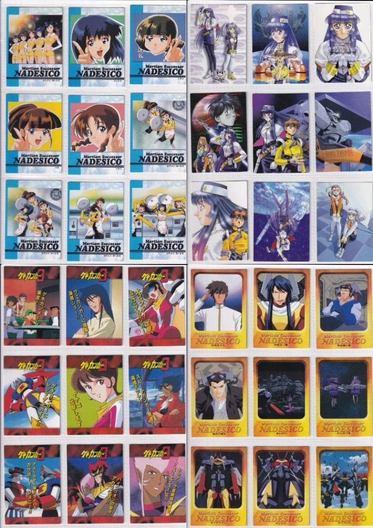 ナデシコ　カードダスマスターズ１〜５全種コンプ バインダー2冊　非売品カード付