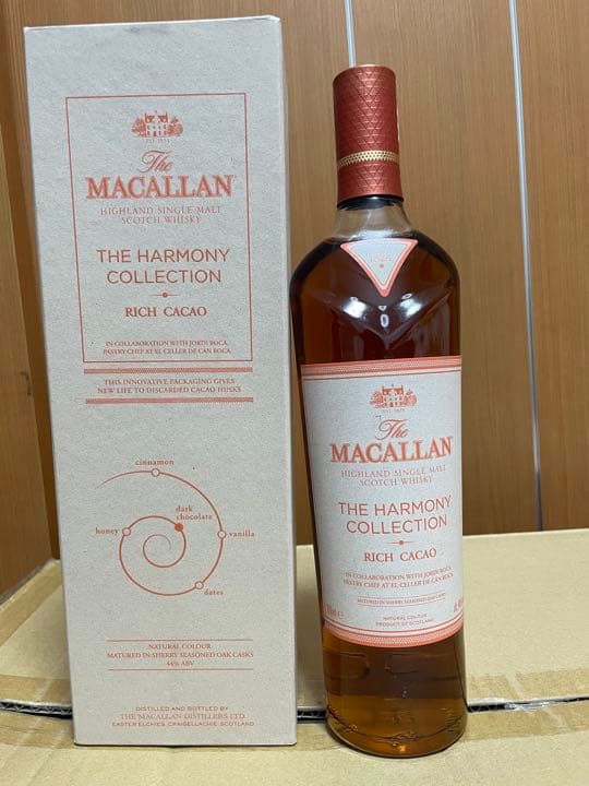 マッカラン ハーモニーコレクション