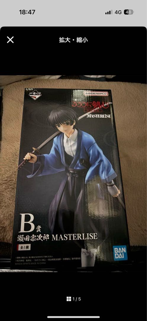 一番くじ るろうに剣心 A.B.C賞セット　おまけ付き