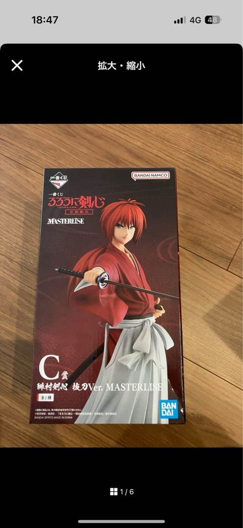 一番くじ るろうに剣心 A.B.C賞セット　おまけ付き