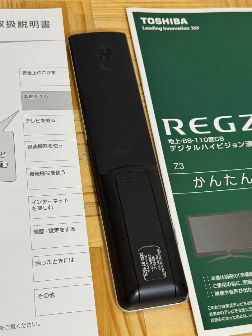 テレビ REGZA 55J20X