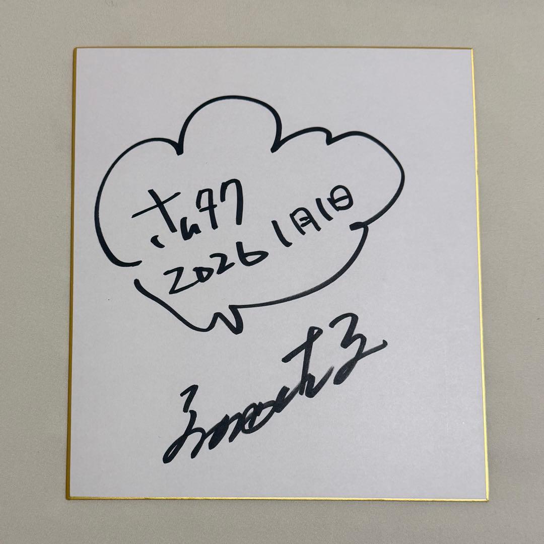 明石家さんま 直筆サイン色紙 さんタク 木村拓哉