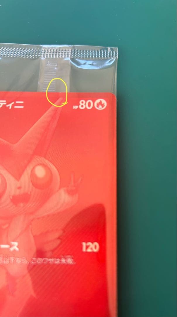 ポケモンカード　ビクティニBWR 288/SV-P 新品未開封