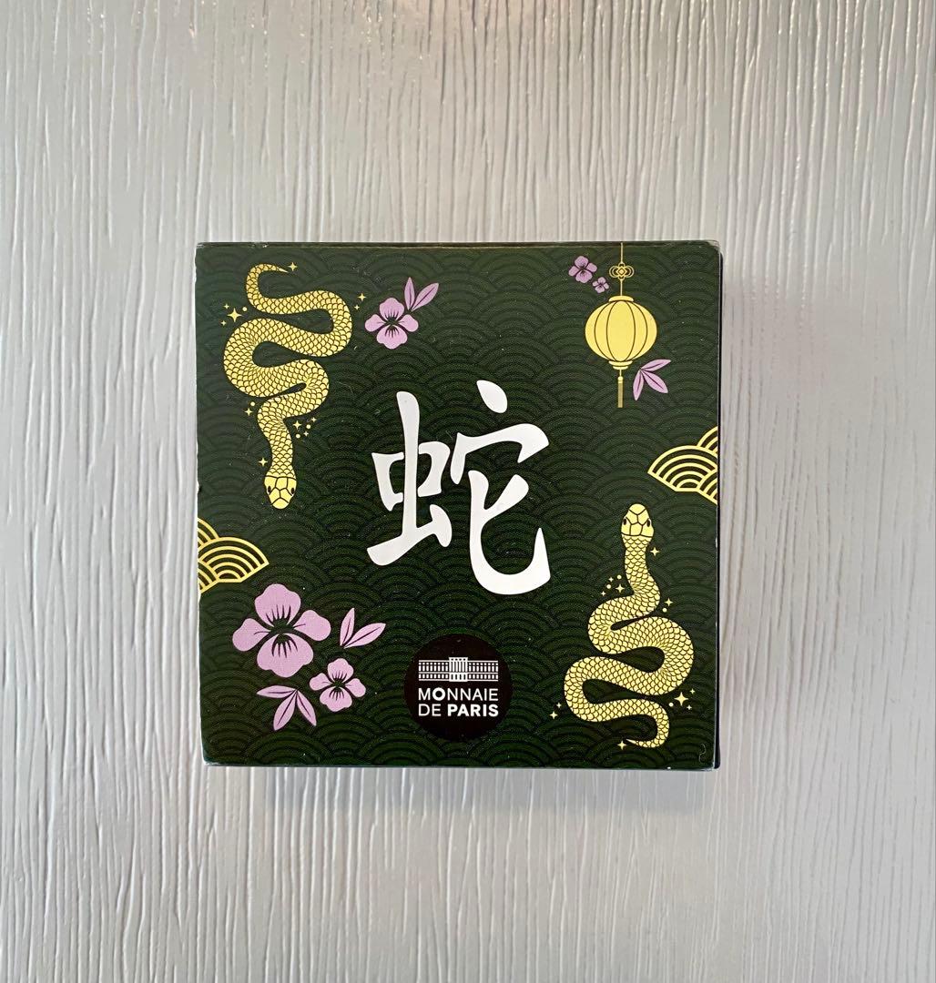 L*a様 【世界3000枚限定】フランス 10ユーロ銀貨 2025 巳年（蛇）記