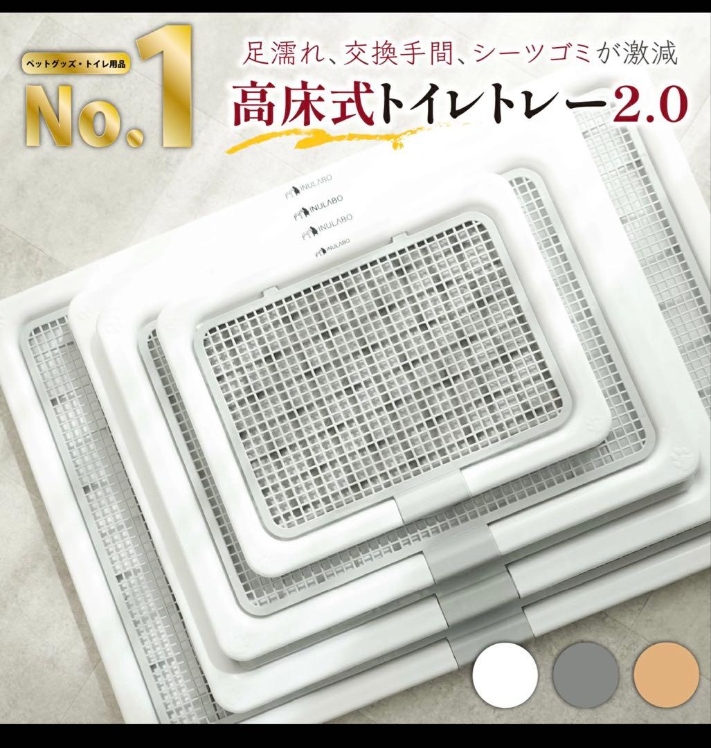 【未使用】INULABO犬用 トイレトレーXXL 高床式　大型犬