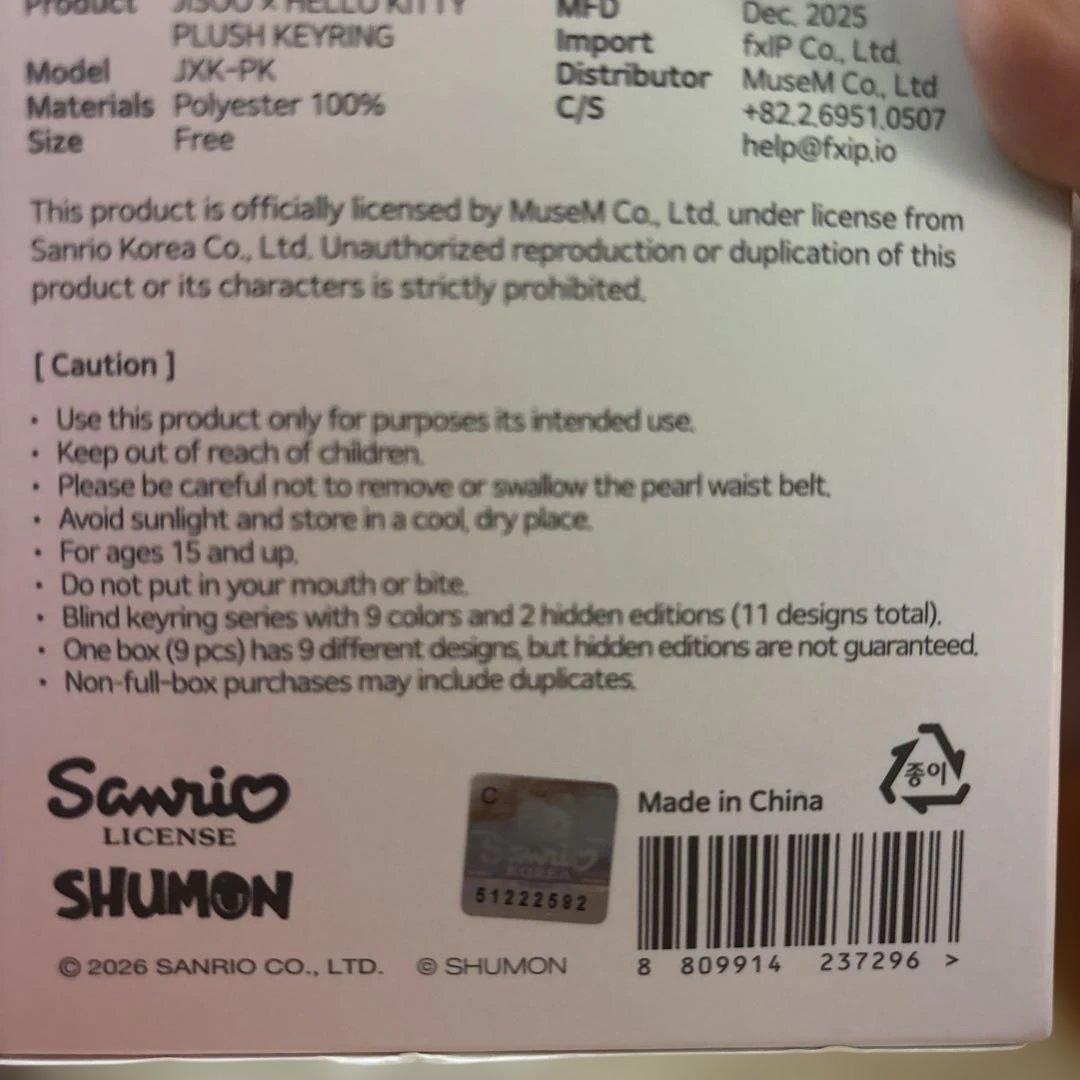 【最安❣️】ハローキティ×ジス (JISOO) PLUSH キーリング ピンク