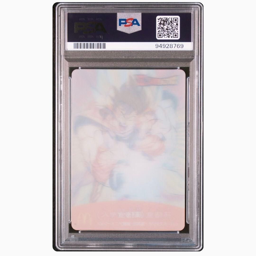 【PSA10】2007 孫悟空 ドラゴンボールZ マクドナルド プロモ 3D