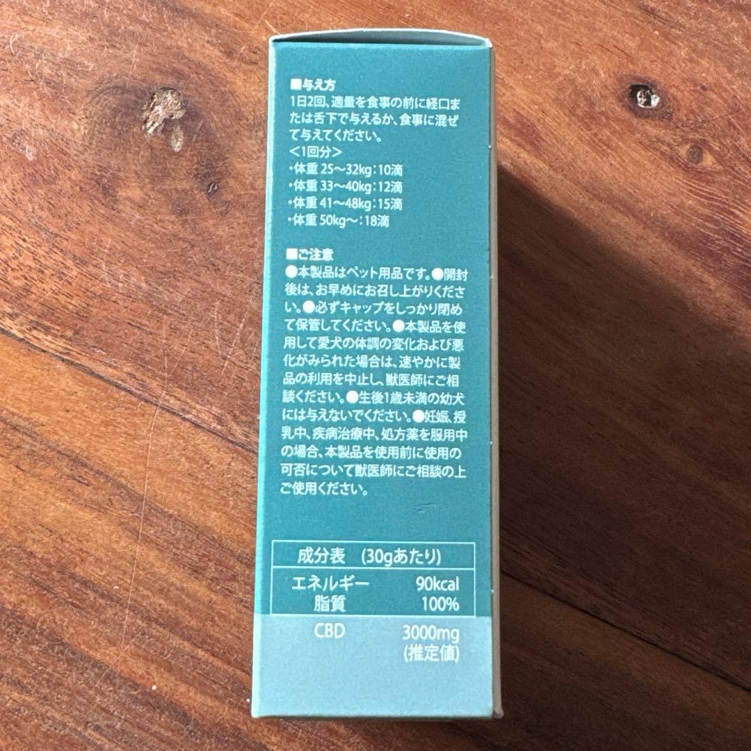 【ネイチャーカン】大型犬用 10%CBDオイル＜未開封＞