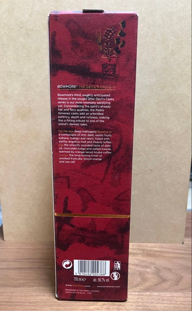 ※【CQ品】　ボウモア　デビルズカスクIII