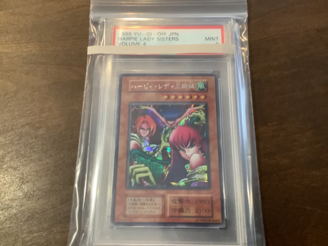 ハーピィ・レディ三姉妹★PSA9★シークレット★万華鏡ー華麗なる分身ー★PSA8