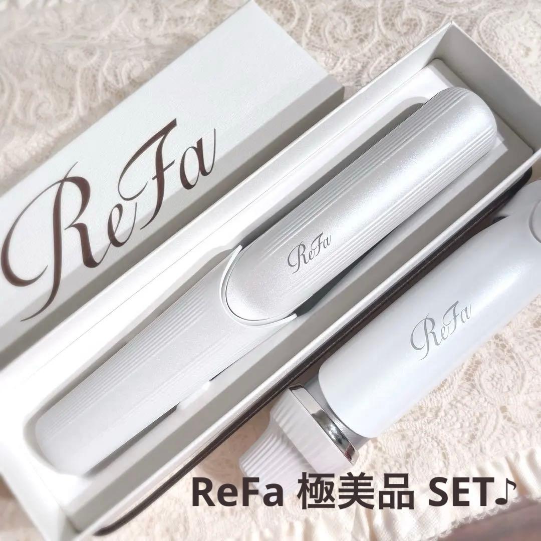 即決限定 ReFa カールヘアアイロンセット