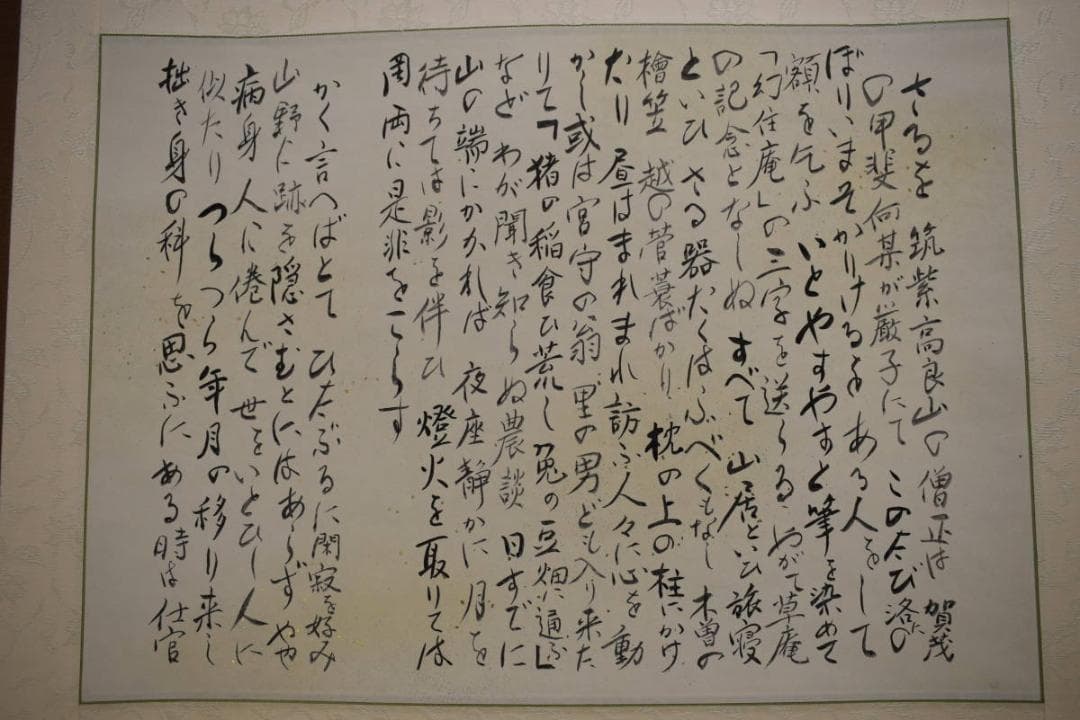 真作/関石/幻住庵の記/松尾芭蕉/双幅/桐共箱付/布袋屋掛軸HG-347