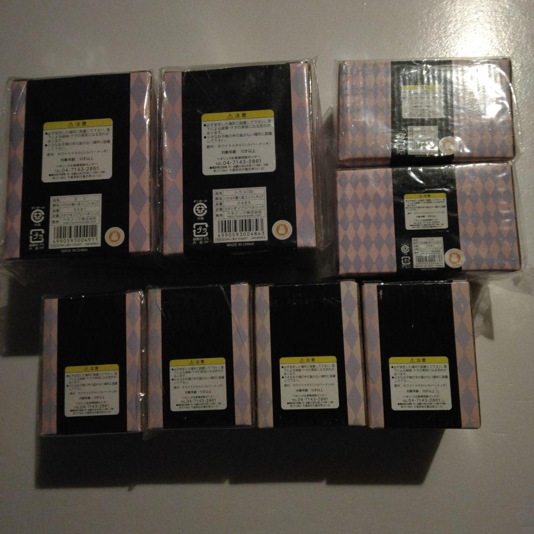 ハウルの動く城 メタルフィギュア 8体セット 未使用品