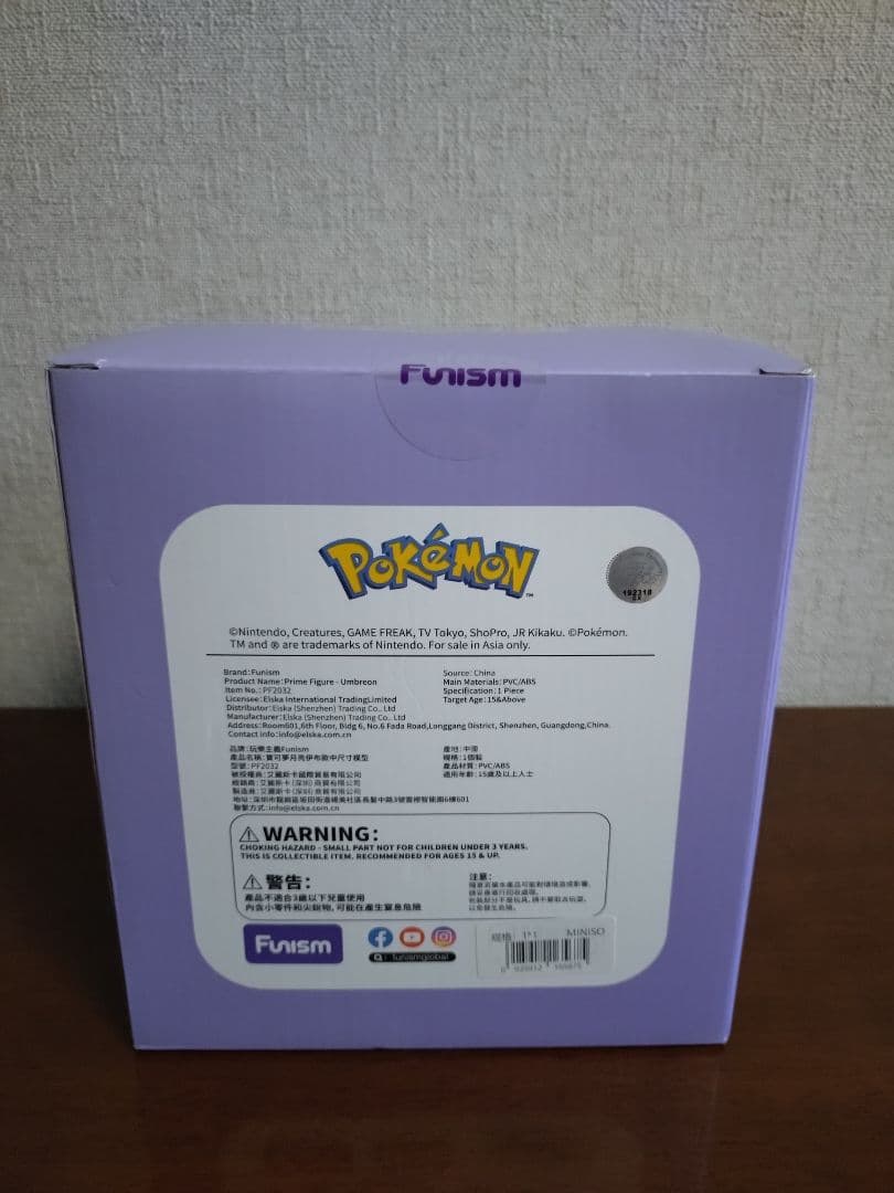 【未開封】海外限定 ブラッキー フィギュア umbreon funism