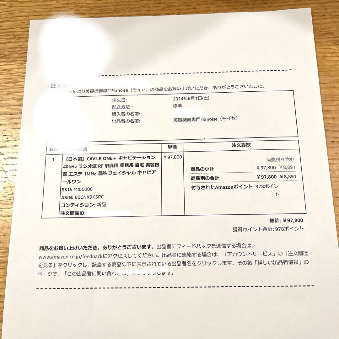 CAVI-R ONE+ キャビアールワン+