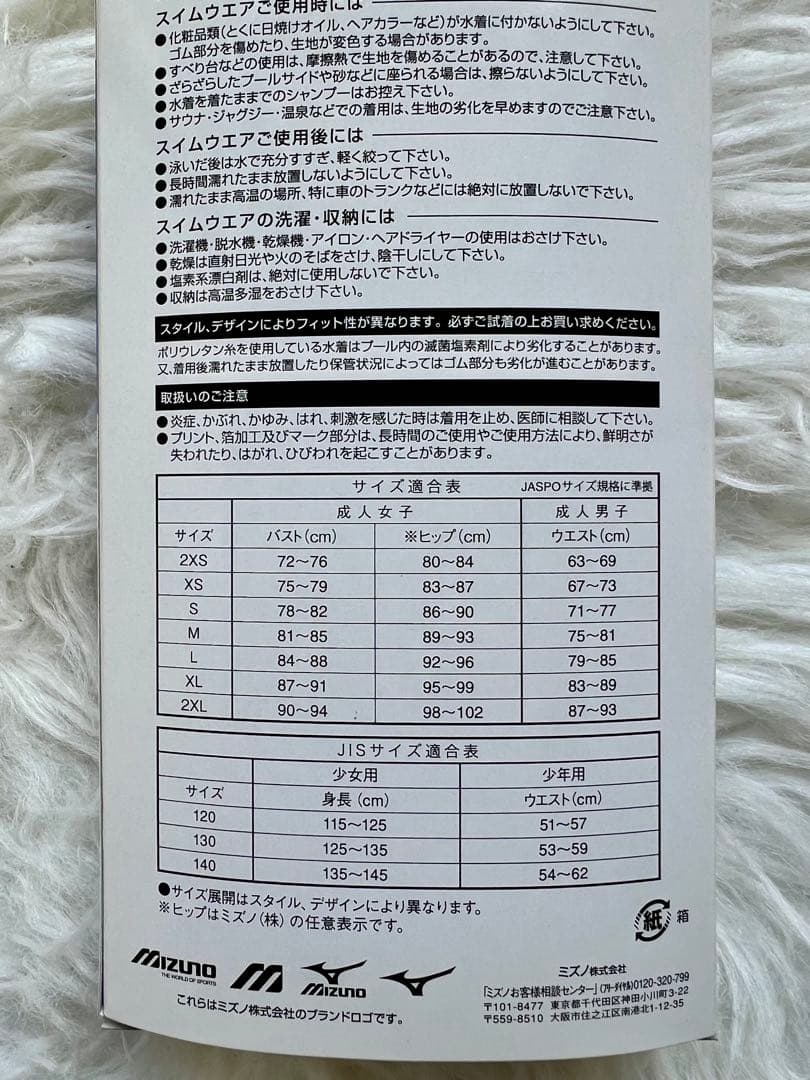 MIZUNO ミズノ ストリームアクセラ　競泳パンツ Fina承認