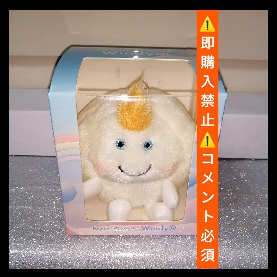 【コメント必須】藤井風 Windy ぬいぐるみ ウィンディ グッズ キーホルダー