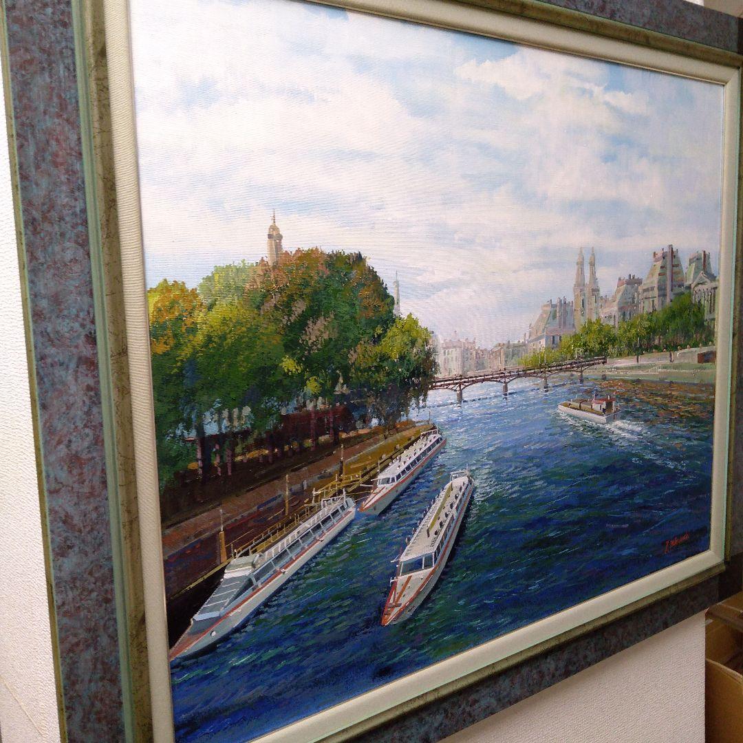 肉質油絵　横　F30　セーヌの流れ　竹内敏彦　額装仕上げ品