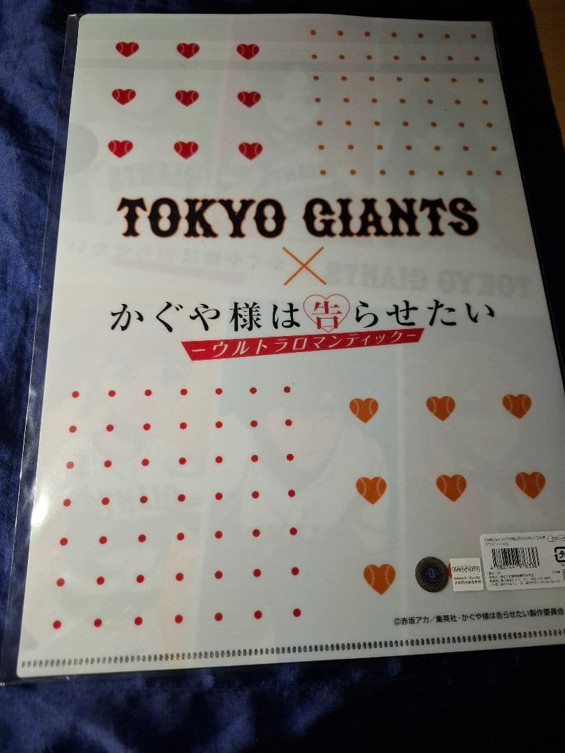 東京ジャイアンツ × かぐや様は告らせたい クリアファイル 四宮かぐや