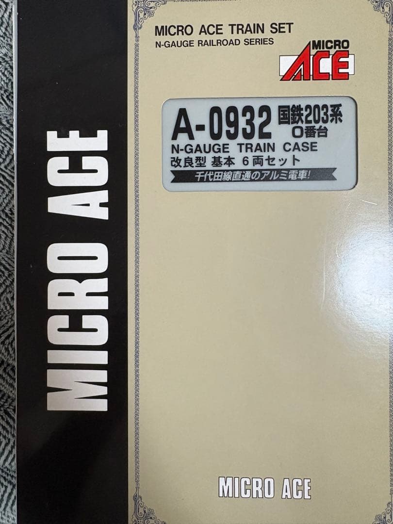国鉄　203系0番代　千代田線　nゲージ