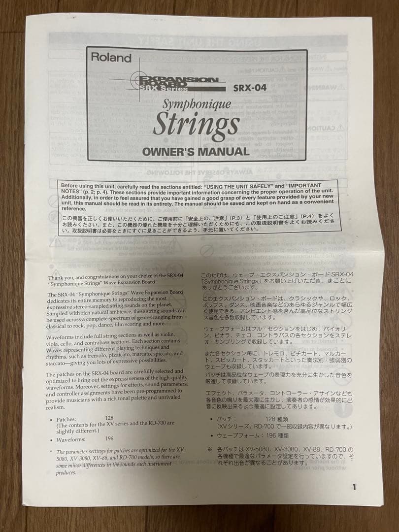 【Roland XV-5080】ローランド 音源モジュール 拡張ボード2枚付