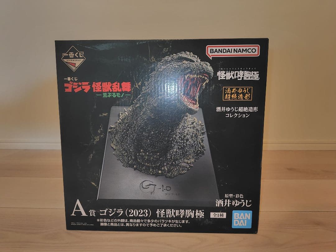 未開封一番くじ ゴジラ 怪獣乱舞 荒ぶるモノA賞 ゴジラ(2023) 怪獣哮胸極