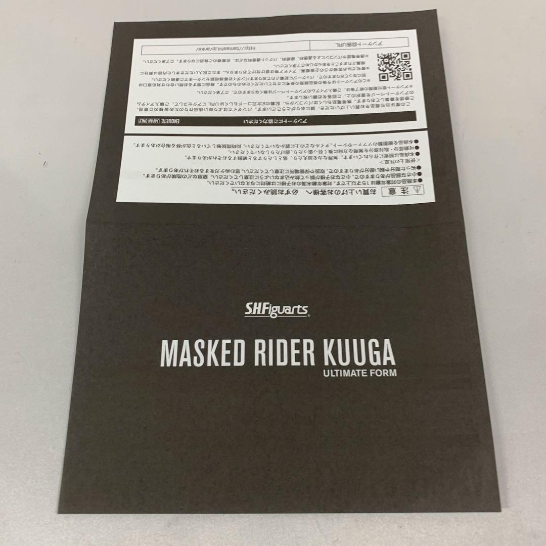 S.H.Figuarts 仮面ライダークウガ アルティメットフォーム