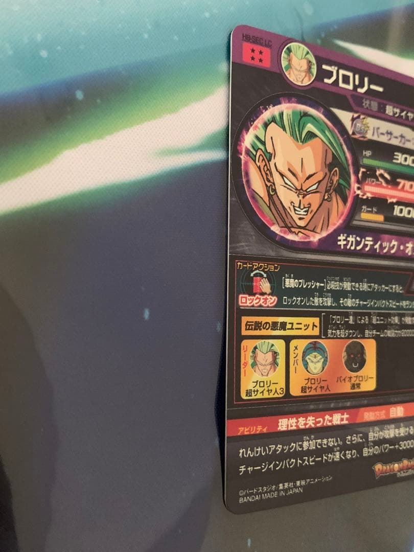ドラゴンボールヒーローズ　mm5 LC まとめ売り