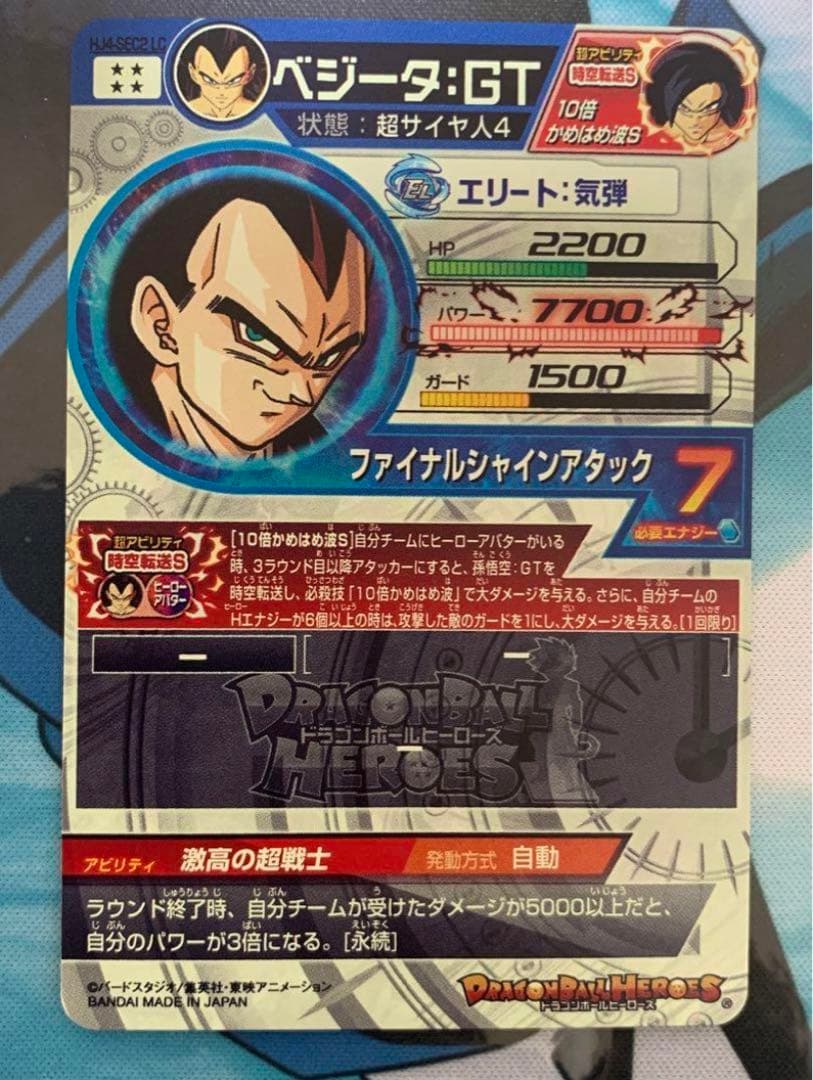 ドラゴンボールヒーローズ　mm5 LC まとめ売り