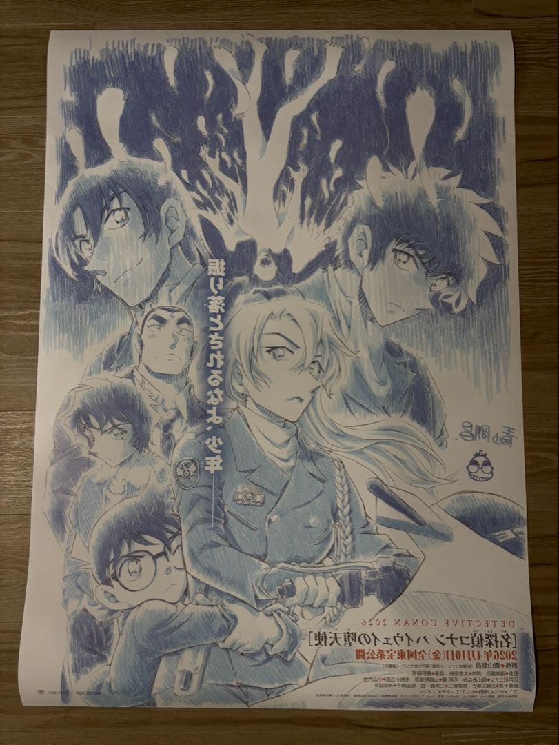 劇場版　名探偵コナン　ハイウェイの堕天使　B1サイズ